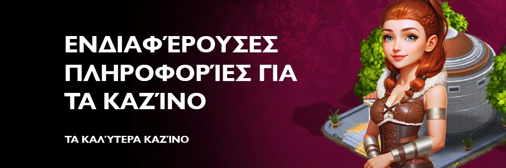 Πρέπει να έχει λίστα με ον λαιν καζινο  Δίκτυα